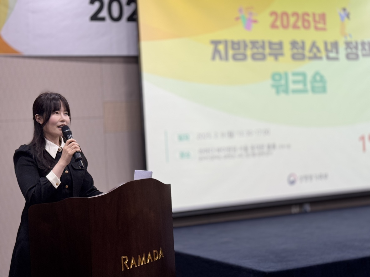 「2026년 지방정부 청소년 정책 공동연수 」 개최1