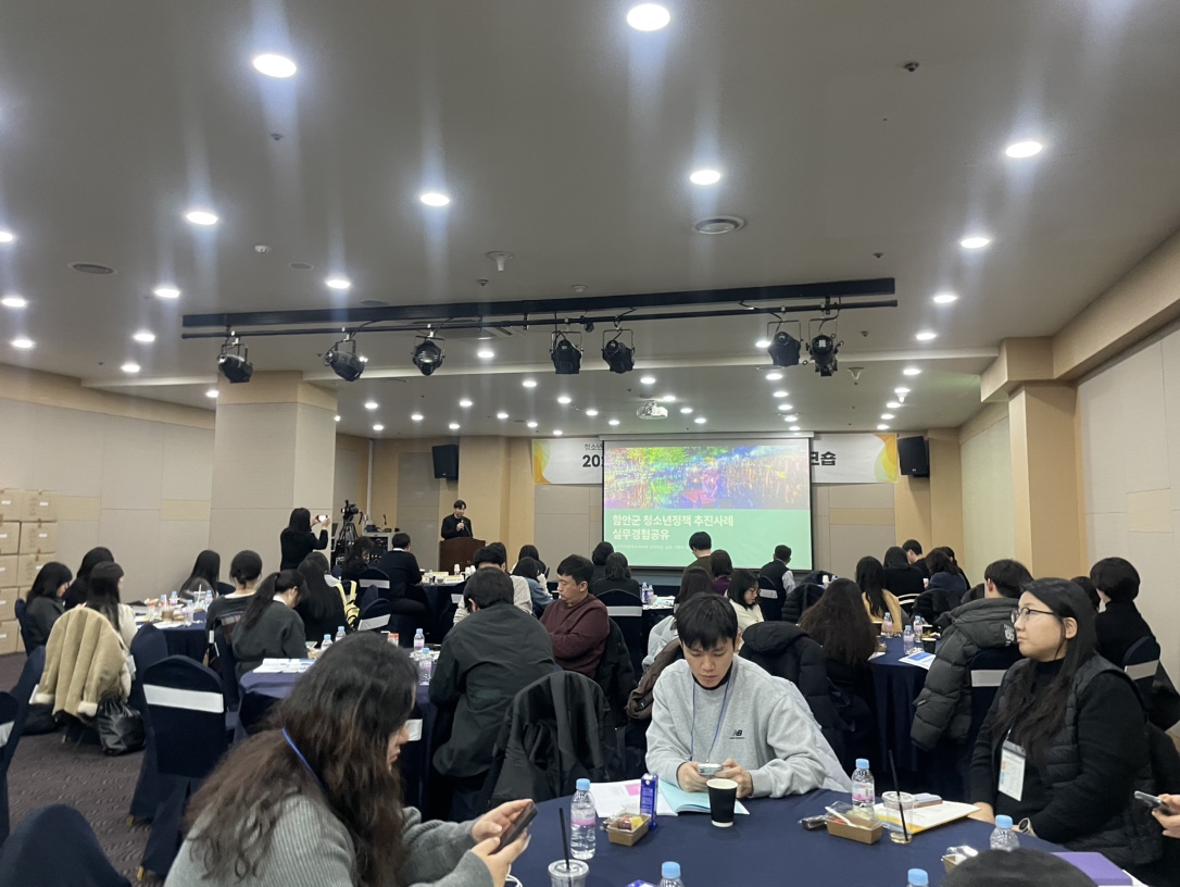 「2026년 지방정부 청소년 정책 공동연수 」 개최3