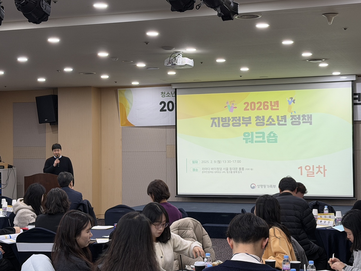 「2026년 지방정부 청소년 정책 공동연수 」 개최4