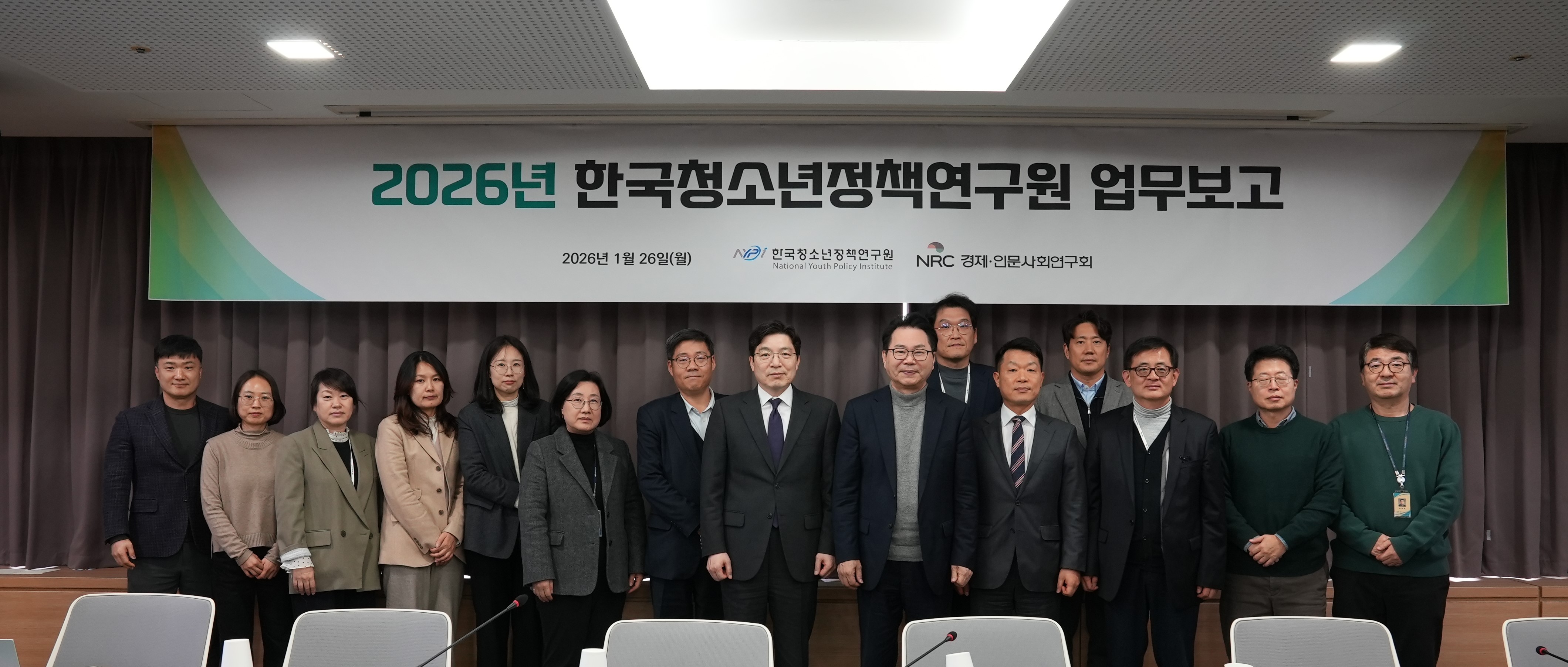 「2026년 연구기관 업무보고」 개최4