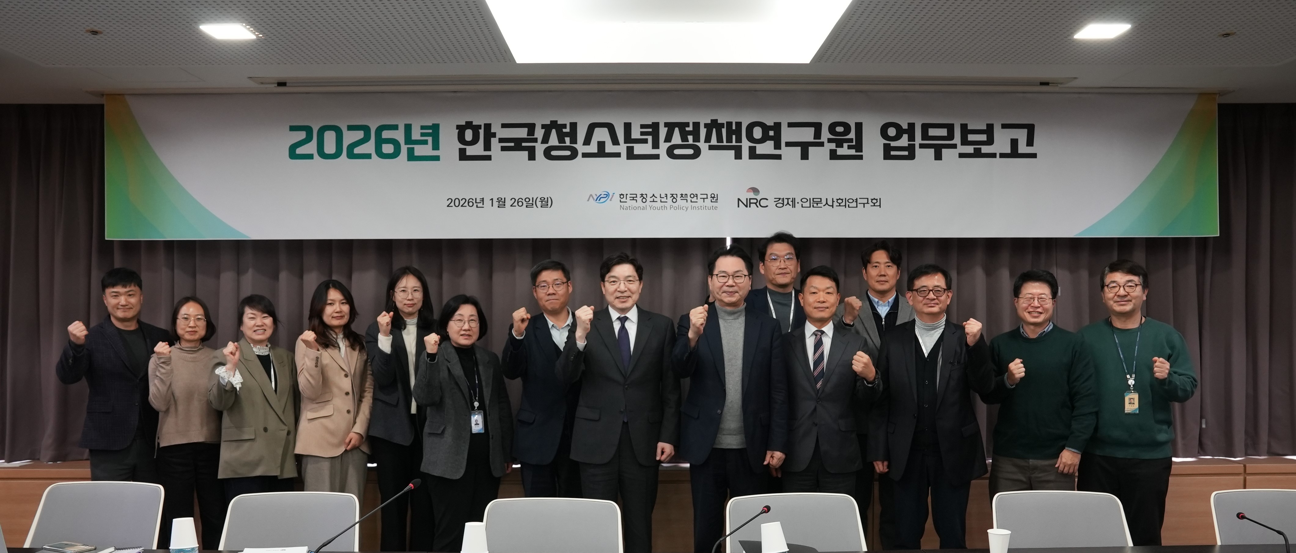 「2026년 연구기관 업무보고」 개최5