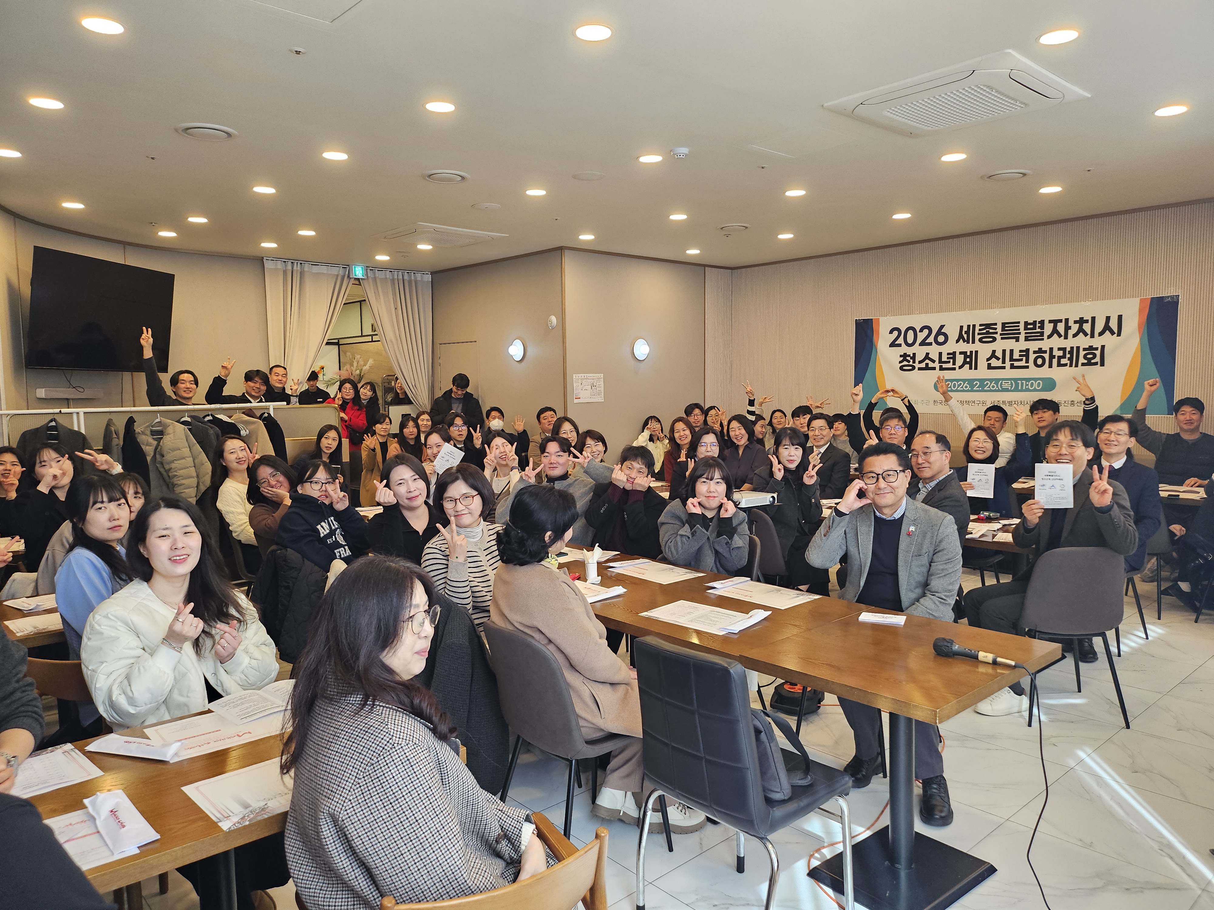 「2026년 세종특별자치시 청소년분야 신년인사회」 개최5