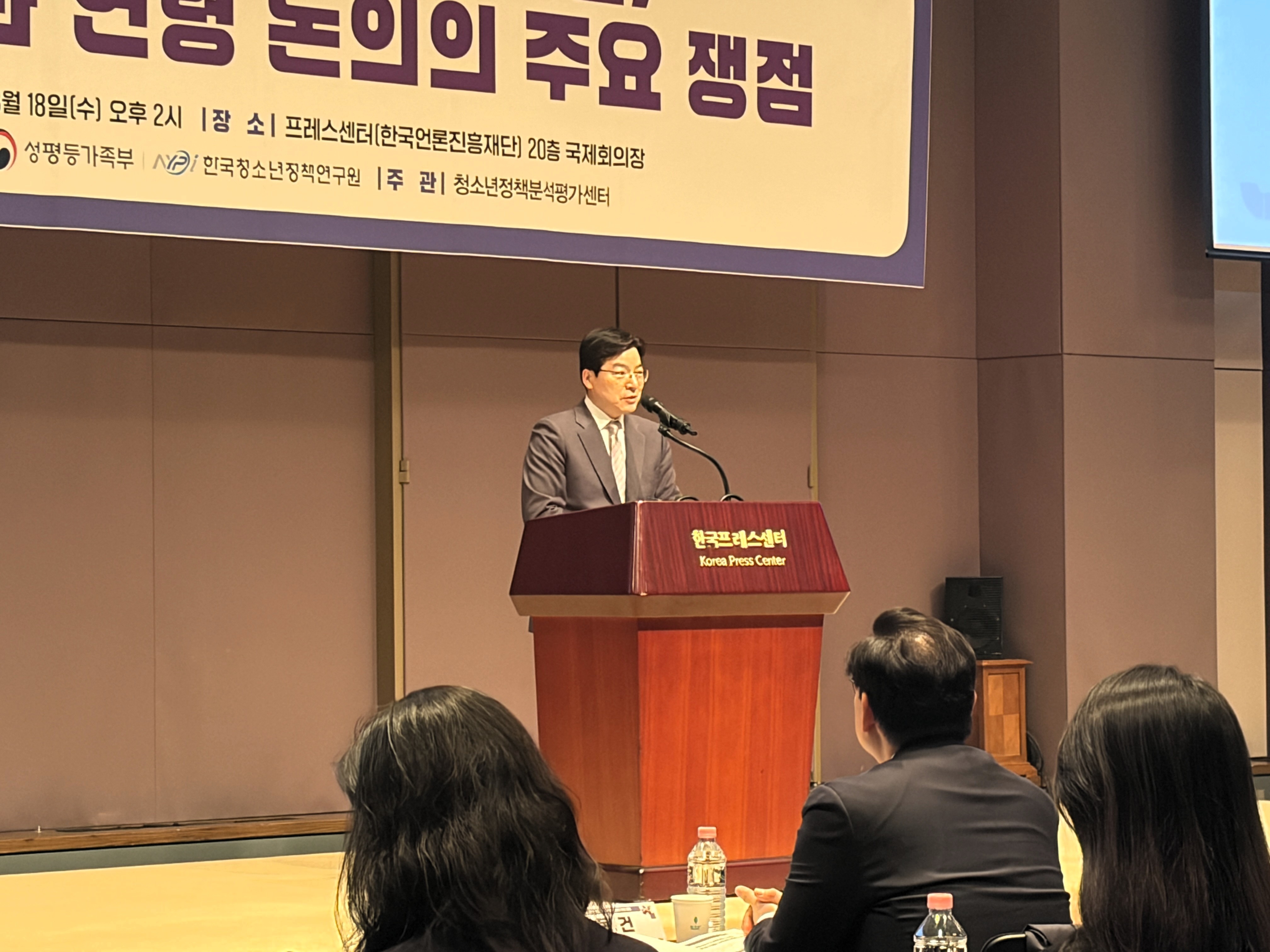 「제72회 청소년정책포럼 : 형사 미성년자(촉법소년) 제도 현황과 연령 논의의 주요 쟁점」 개최3