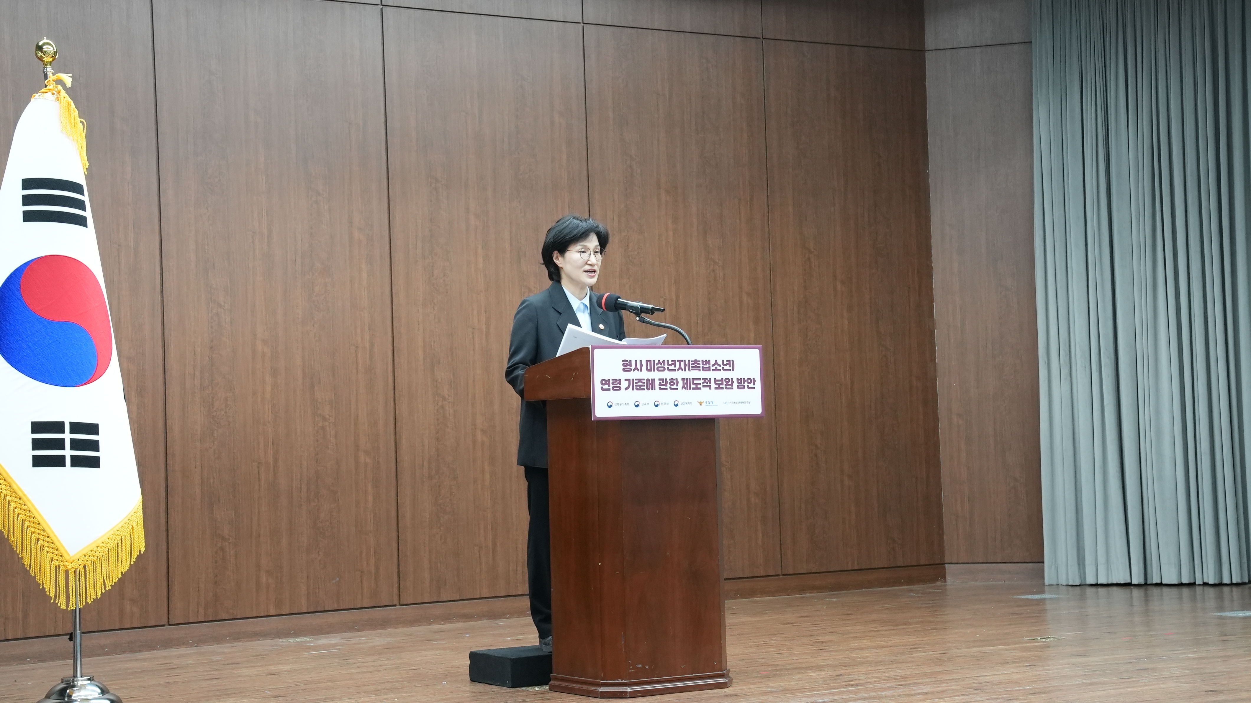 「제73회 청소년정책포럼 : 형사 미성년자(촉법소년) 연령 기준에 관한 제도적 보완 방안」 개최1