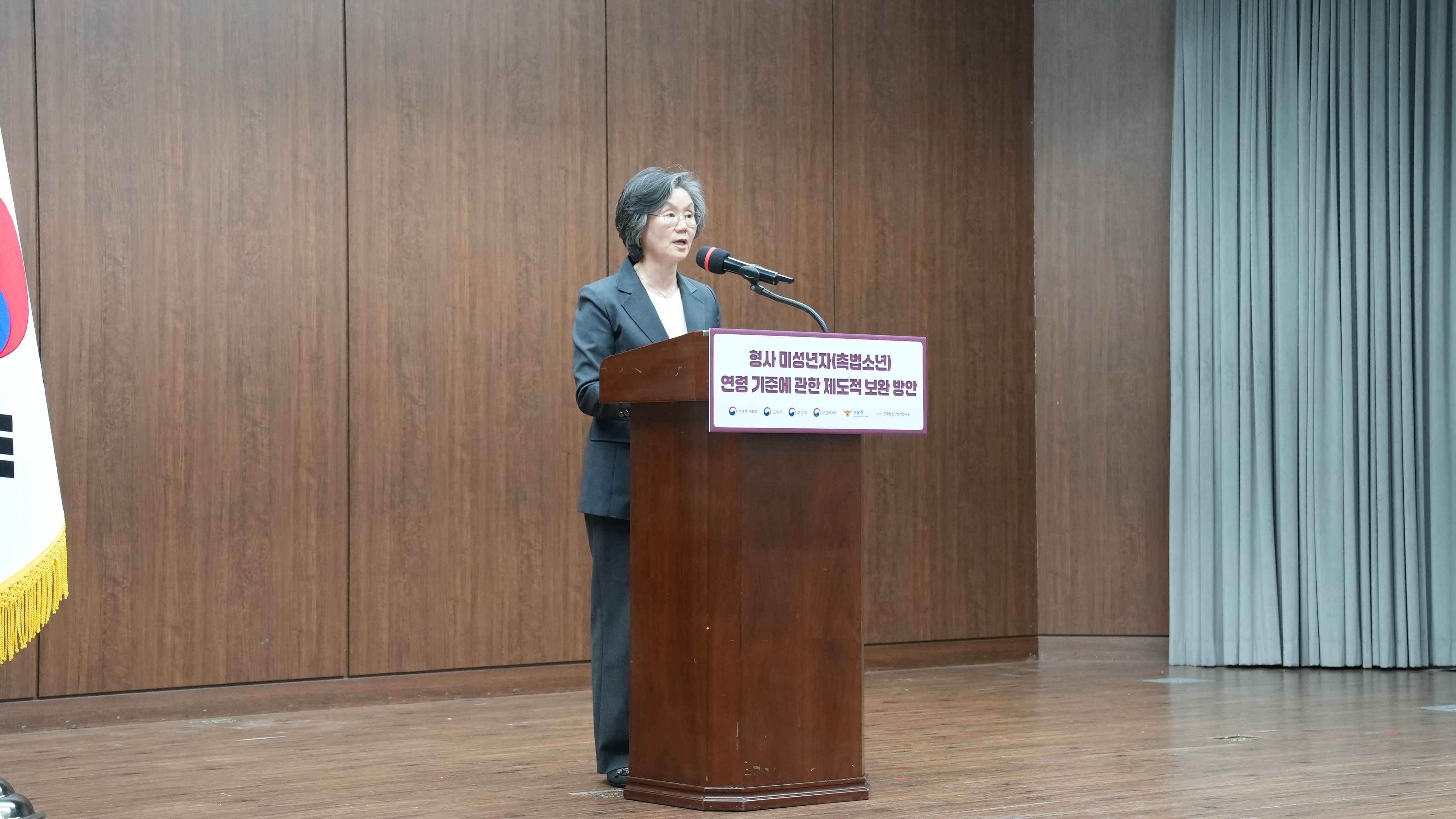 「제73회 청소년정책포럼 : 형사 미성년자(촉법소년) 연령 기준에 관한 제도적 보완 방안」 개최2