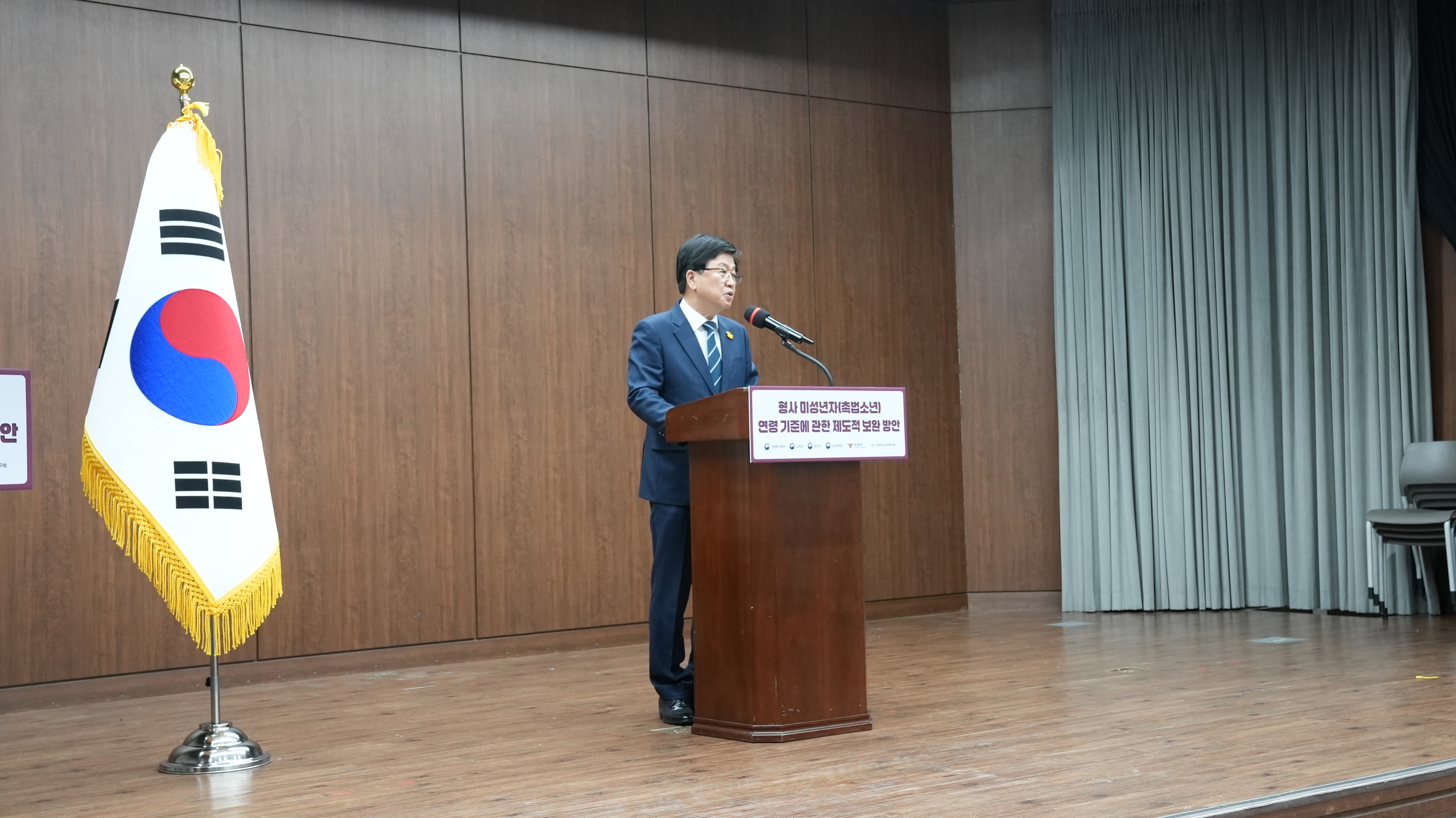 「제73회 청소년정책포럼 : 형사 미성년자(촉법소년) 연령 기준에 관한 제도적 보완 방안」 개최3