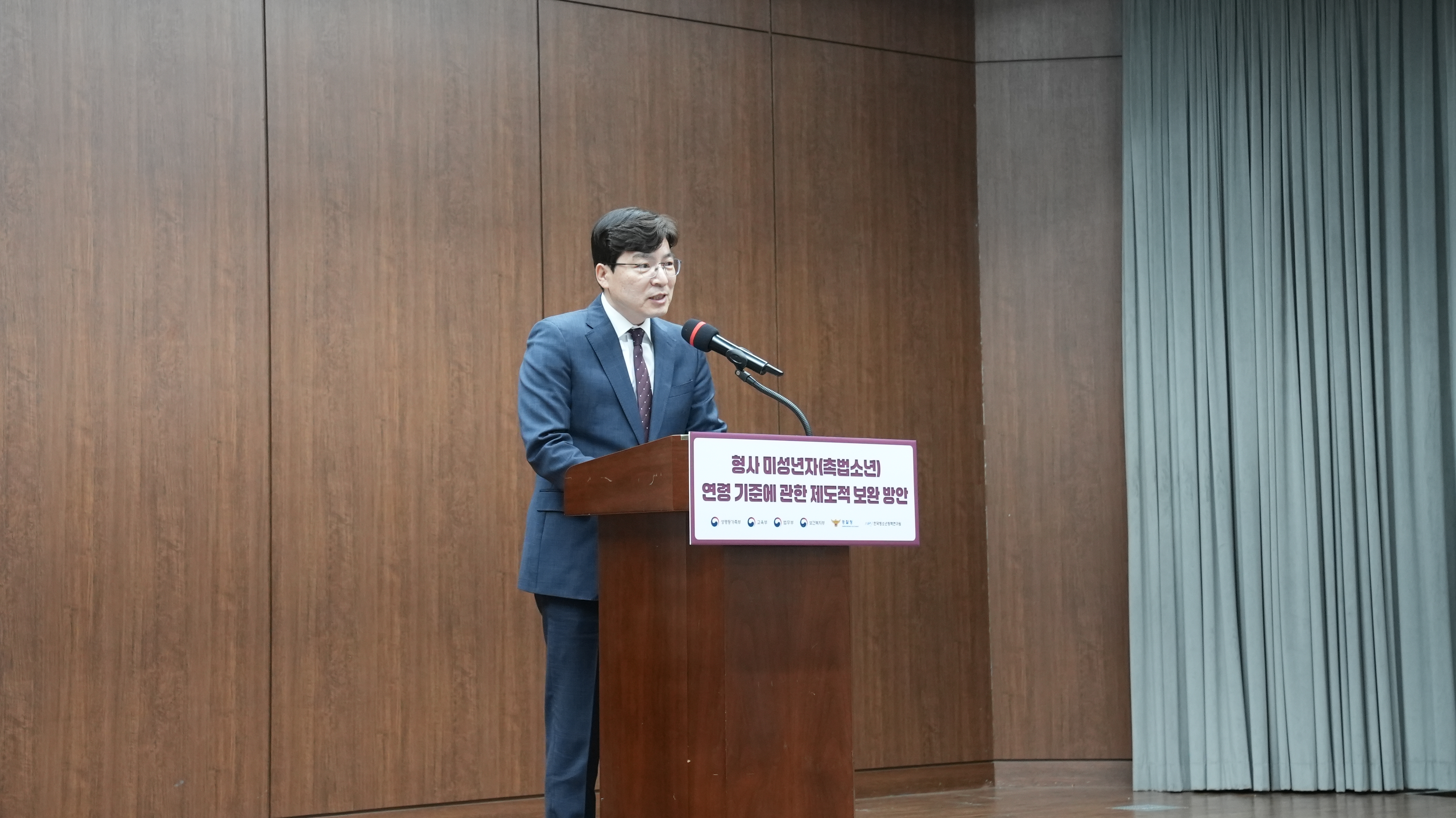 「제73회 청소년정책포럼 : 형사 미성년자(촉법소년) 연령 기준에 관한 제도적 보완 방안」 개최4