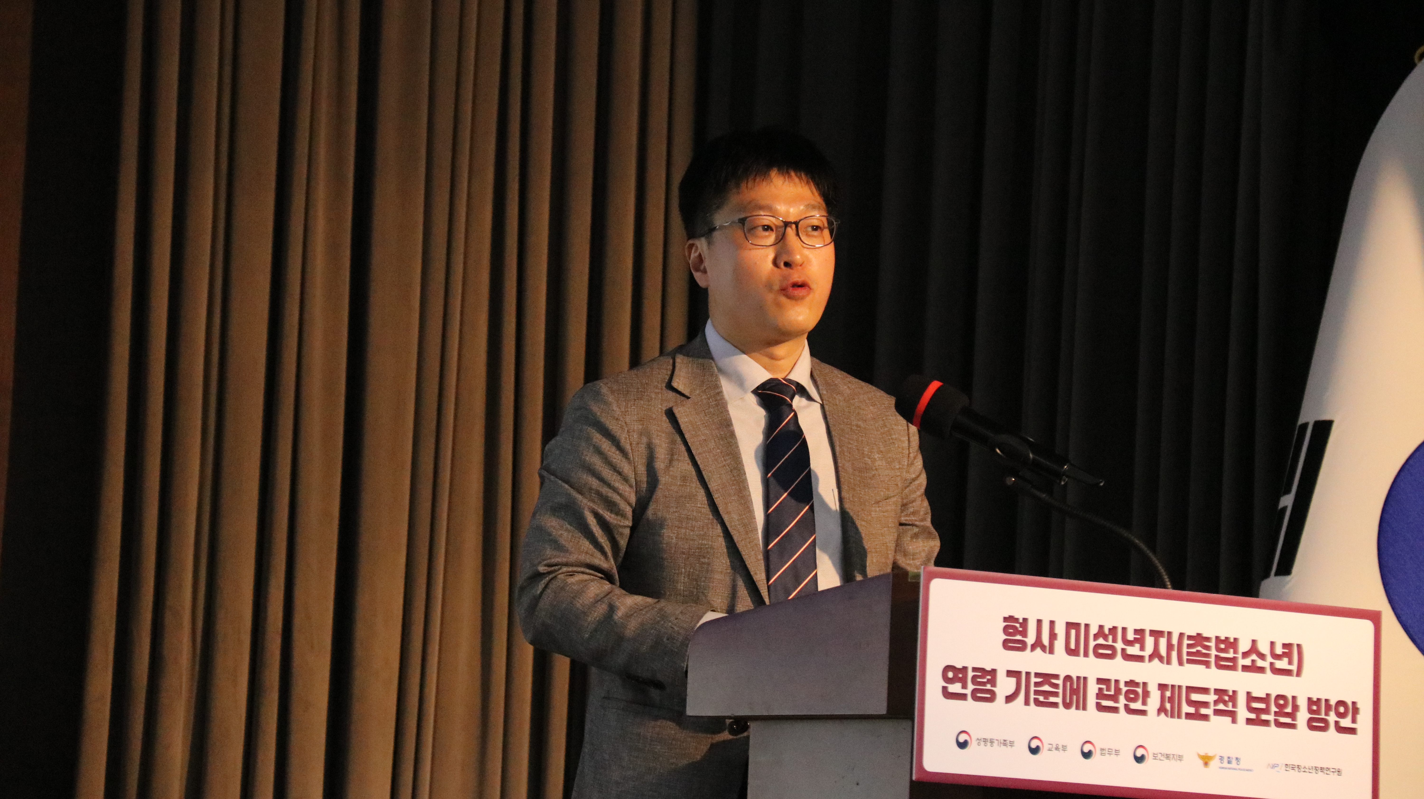 「제73회 청소년정책포럼 : 형사 미성년자(촉법소년) 연령 기준에 관한 제도적 보완 방안」 개최5