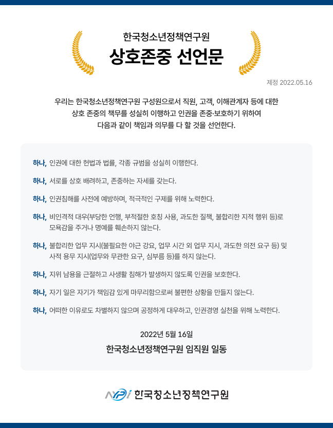 하단의 내용을 확인하시기 바랍니다.