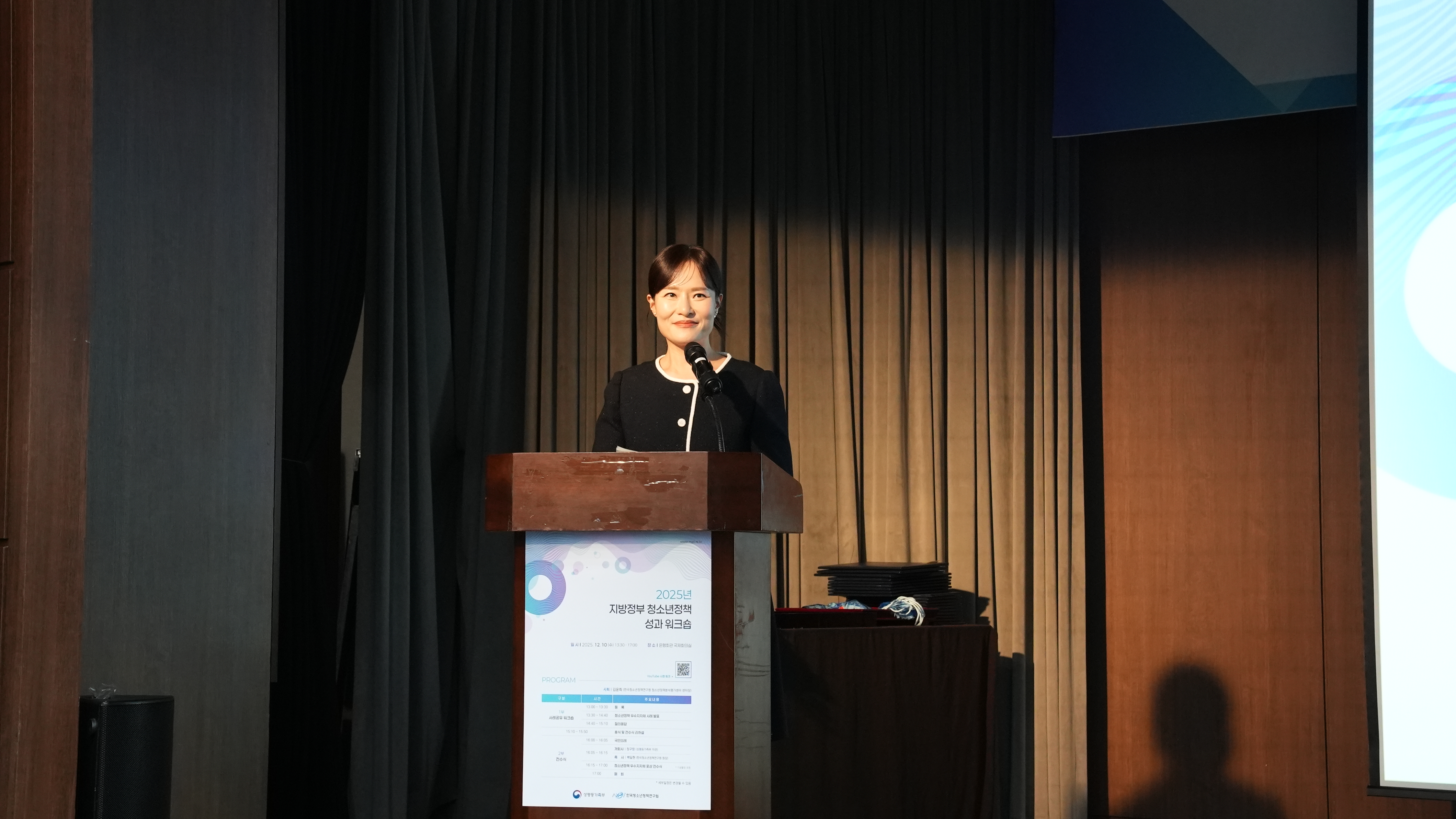 「2025년 지방정부 청소년정책 성과 워크숍」 개최1