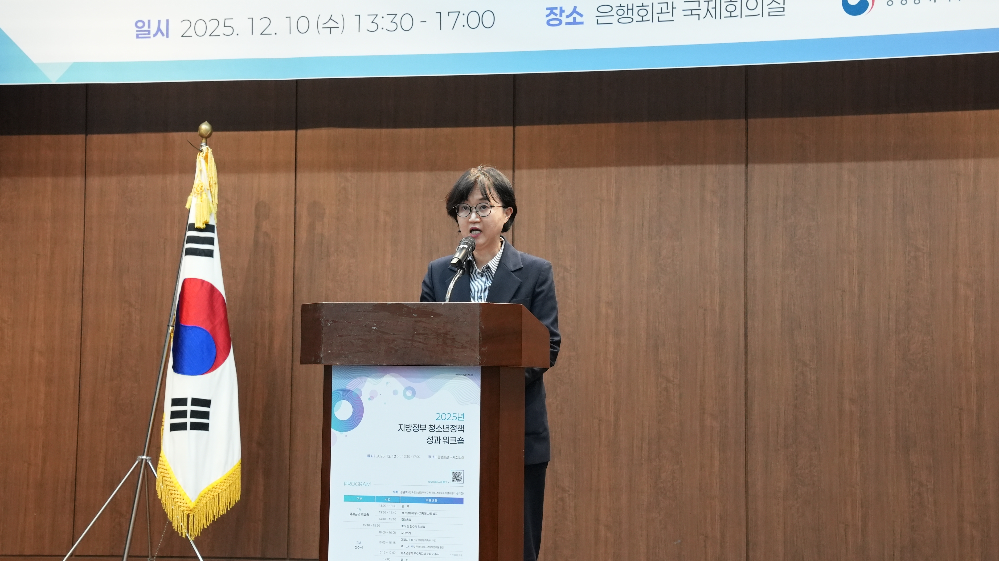 「2025년 지방정부 청소년정책 성과 워크숍」 개최2