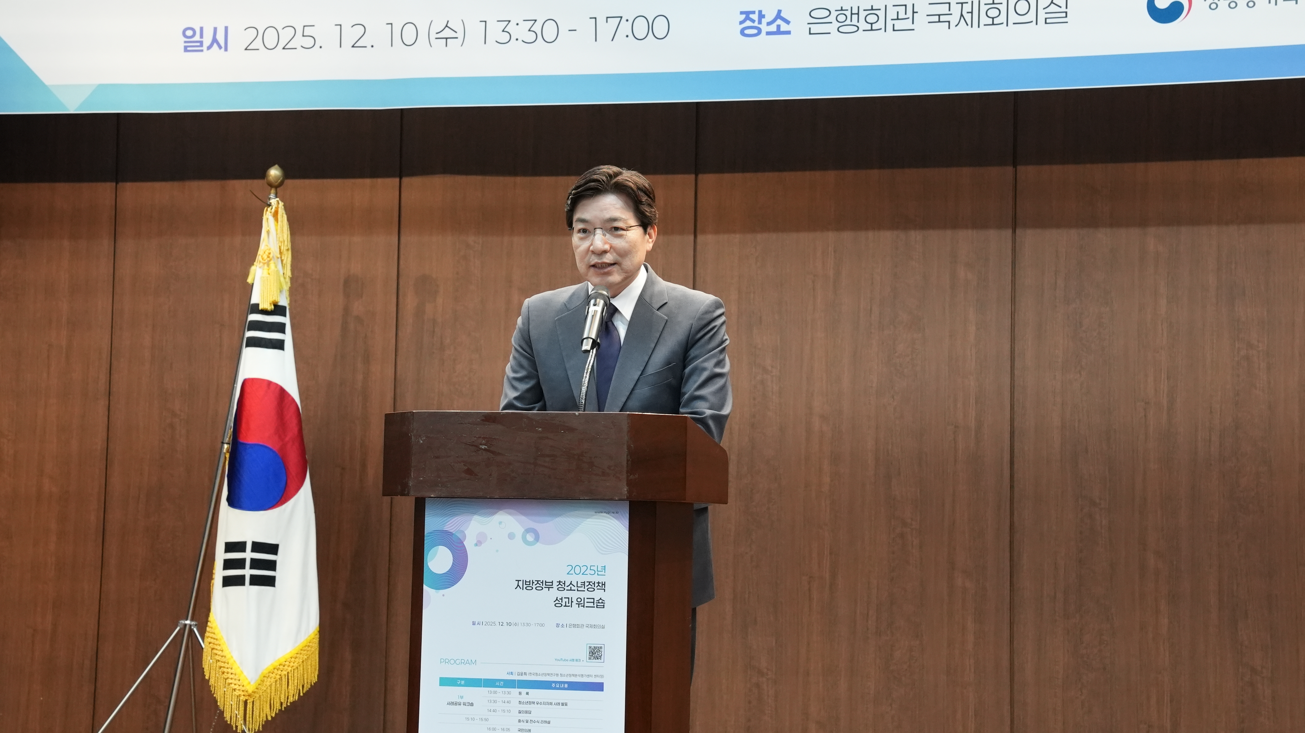 「2025년 지방정부 청소년정책 성과 워크숍」 개최3