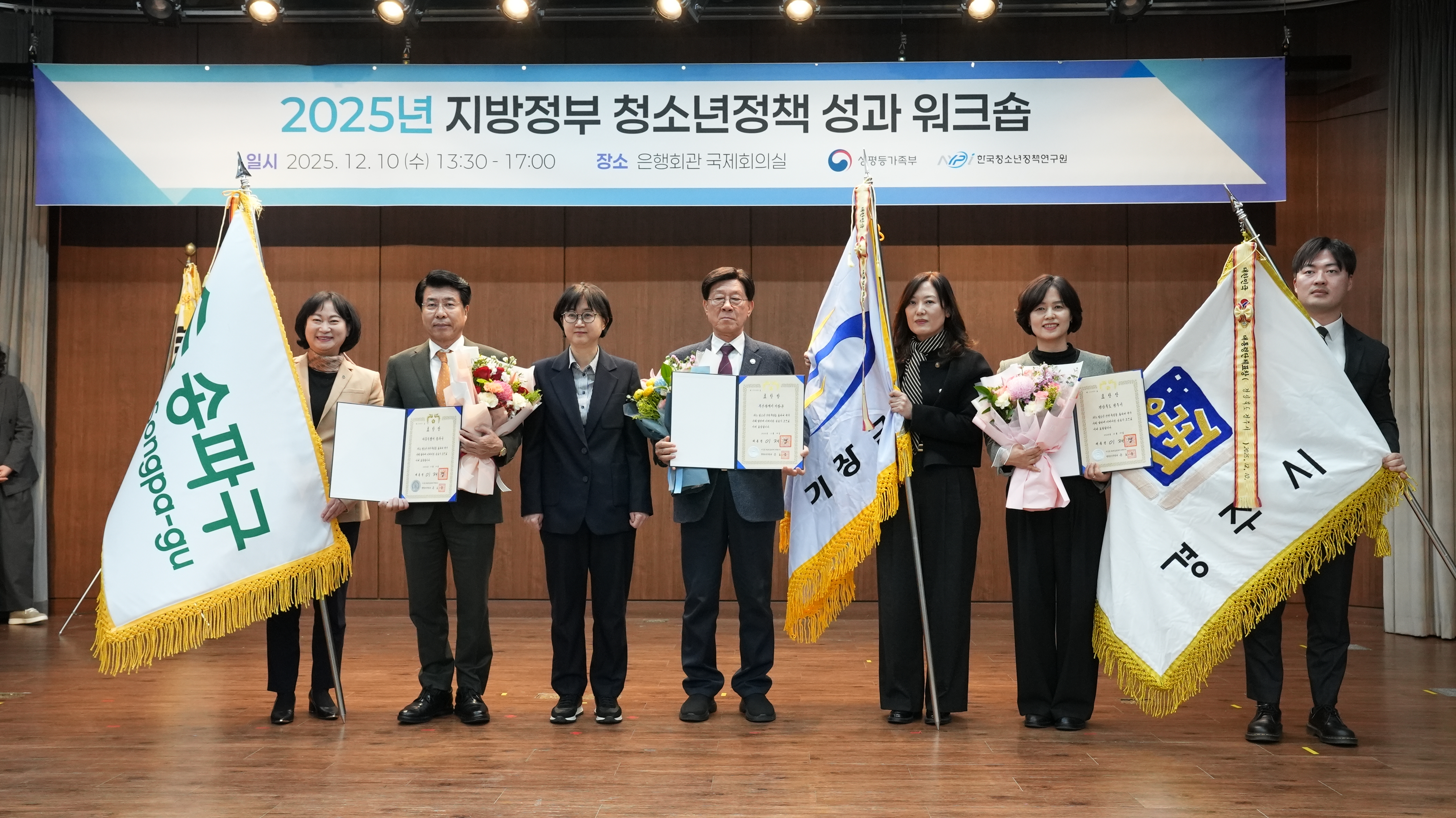 「2025년 지방정부 청소년정책 성과 워크숍」 개최4