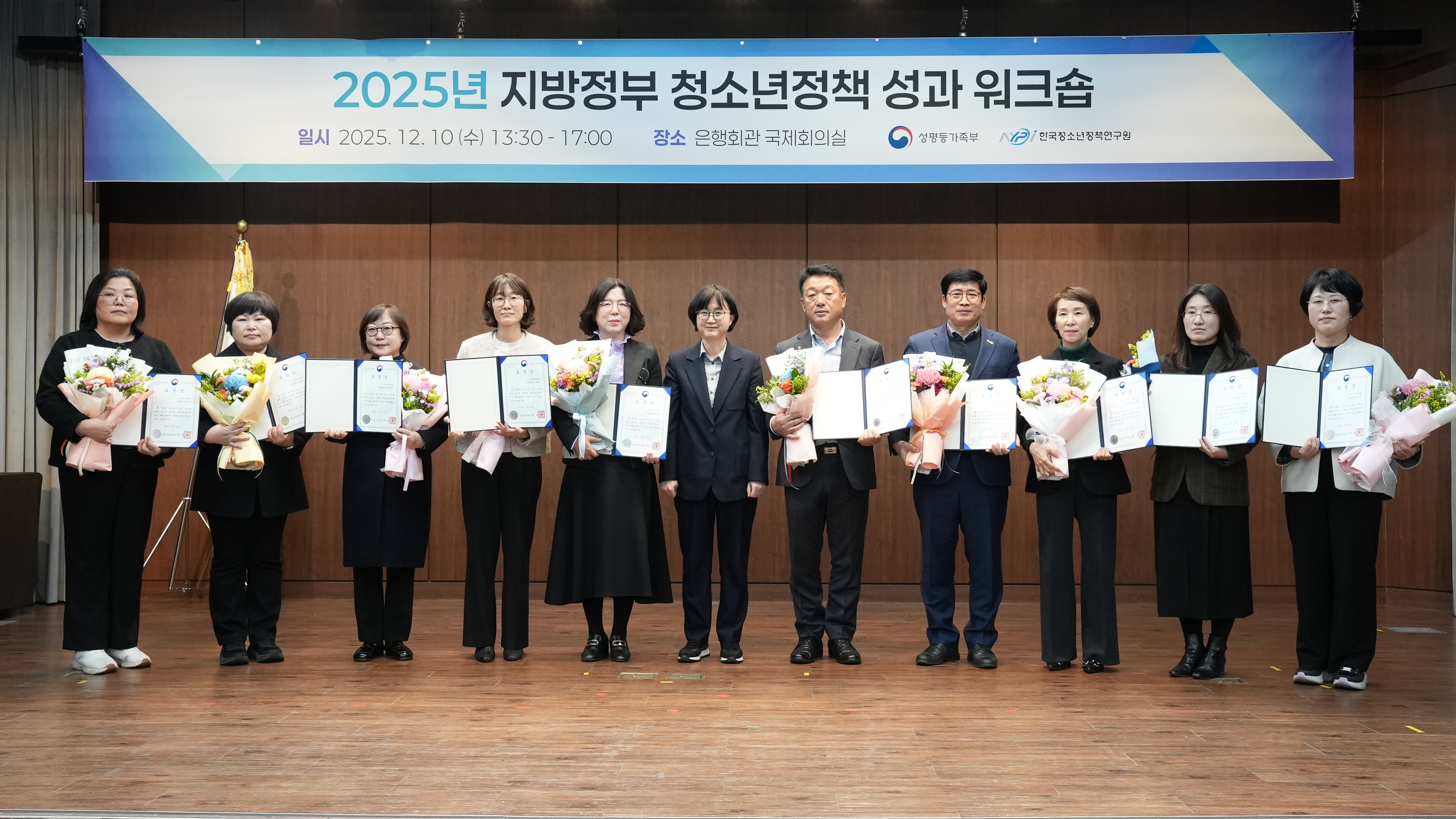 「2025년 지방정부 청소년정책 성과 워크숍」 개최6