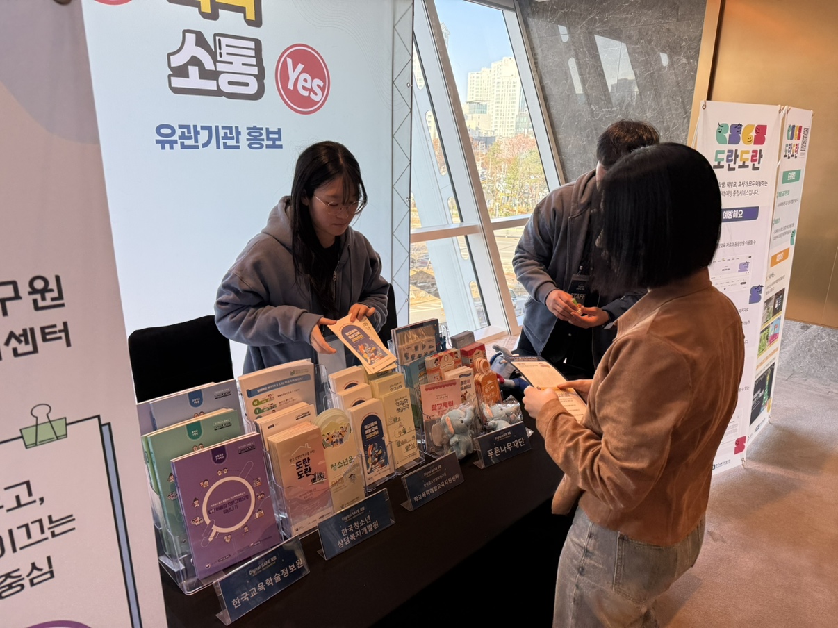 「2025 Digital SAFE 포럼」 개최1