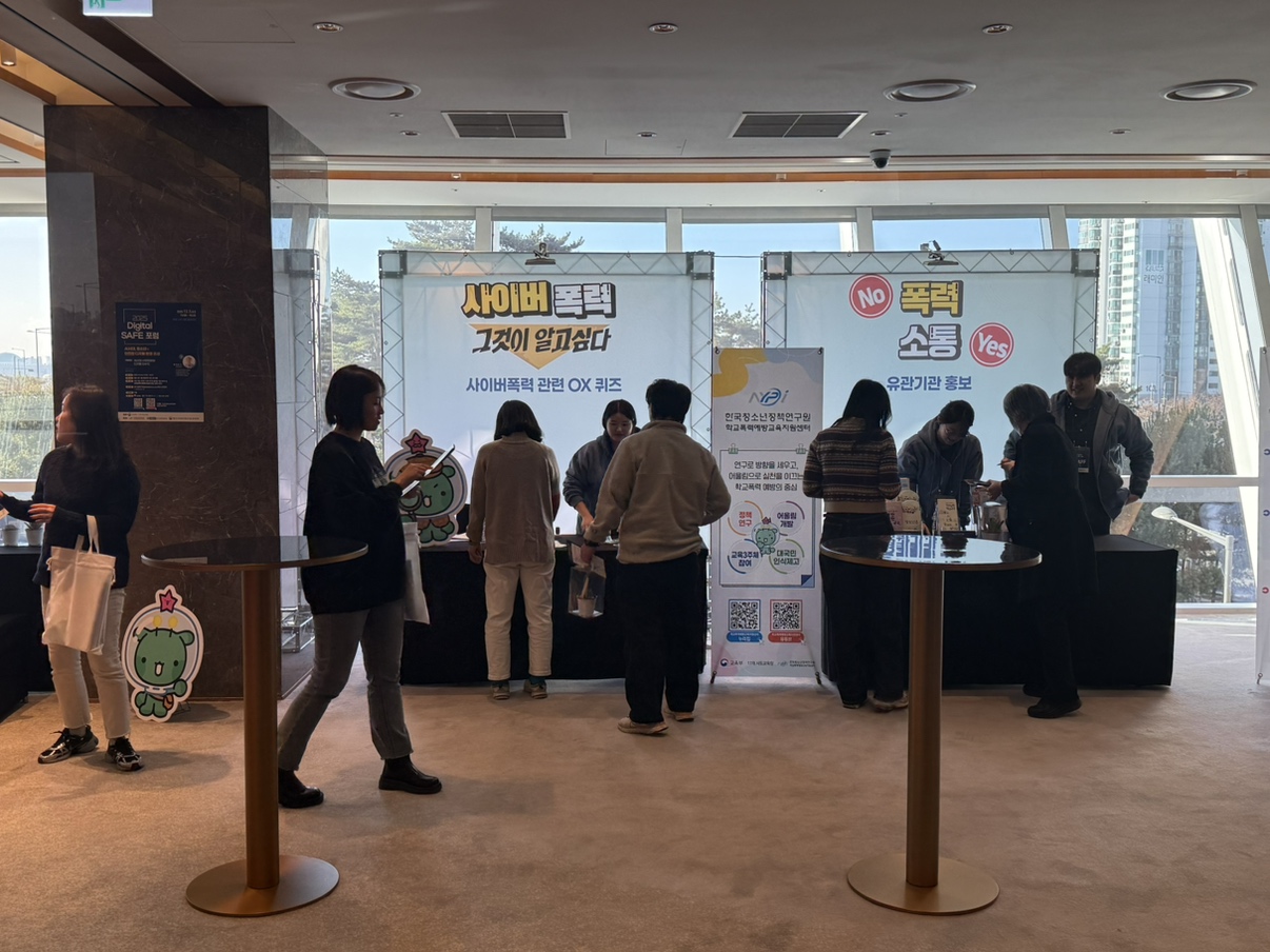 「2025 Digital SAFE 포럼」 개최2