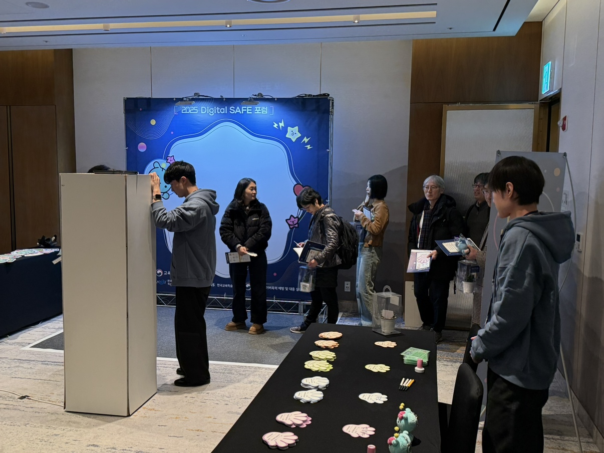 「2025 Digital SAFE 포럼」 개최3