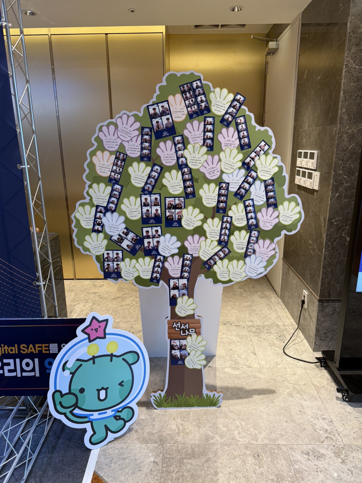 「2025 Digital SAFE 포럼」 개최5