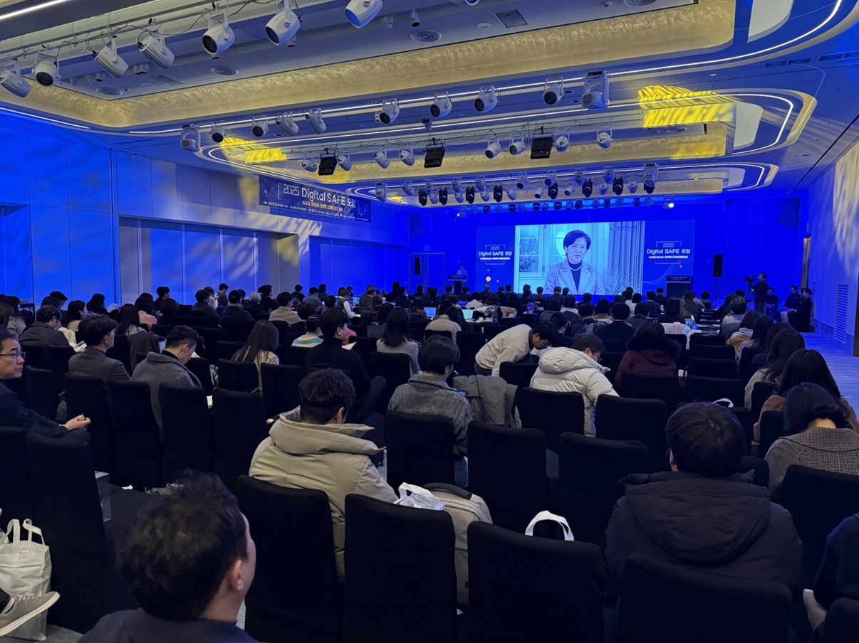 「2025 Digital SAFE 포럼」 개최6