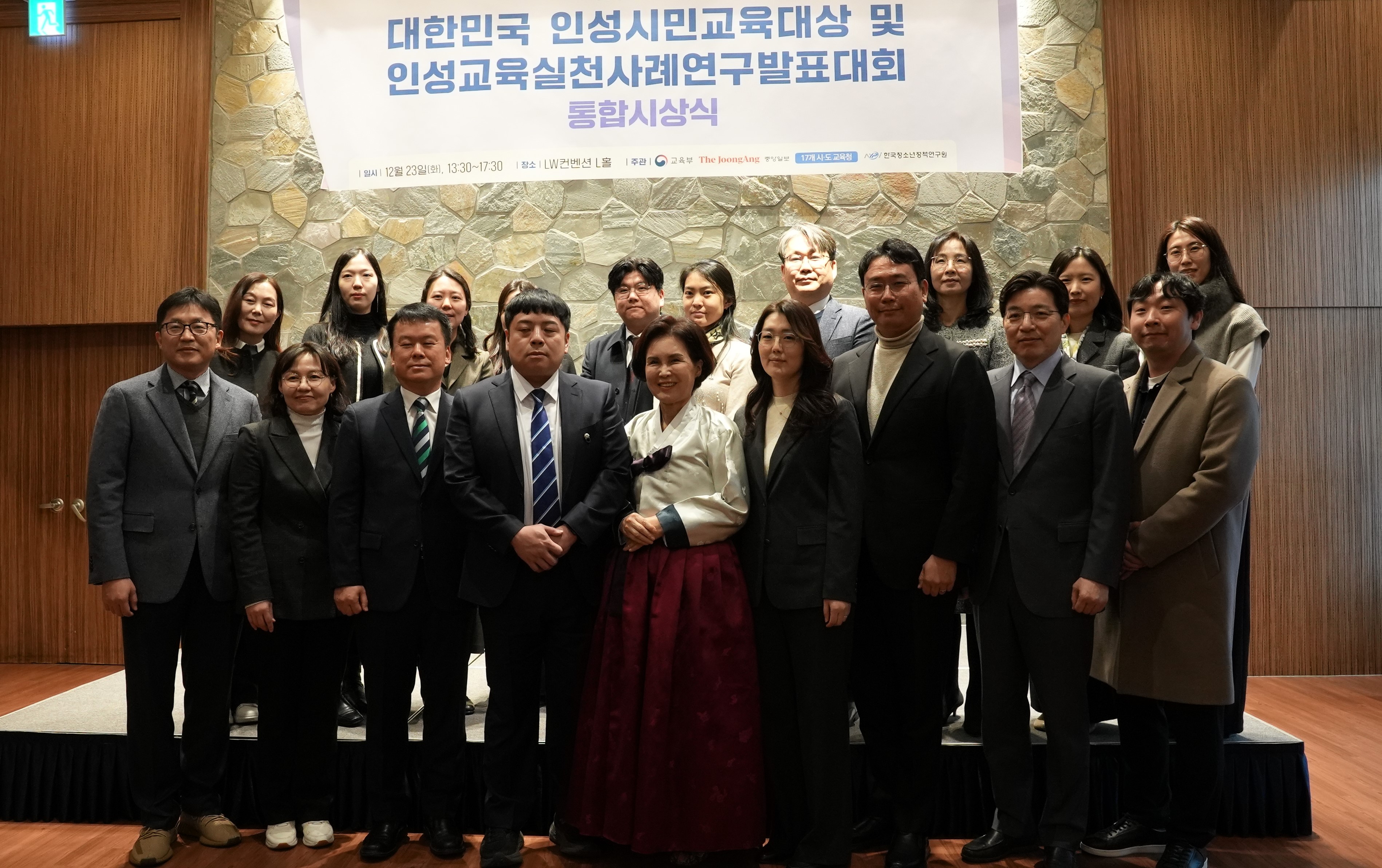 「제13회 대한민국 인성시민교육대상 및 2025 인성교육실천사례연구발표대회 시상식」 개최8