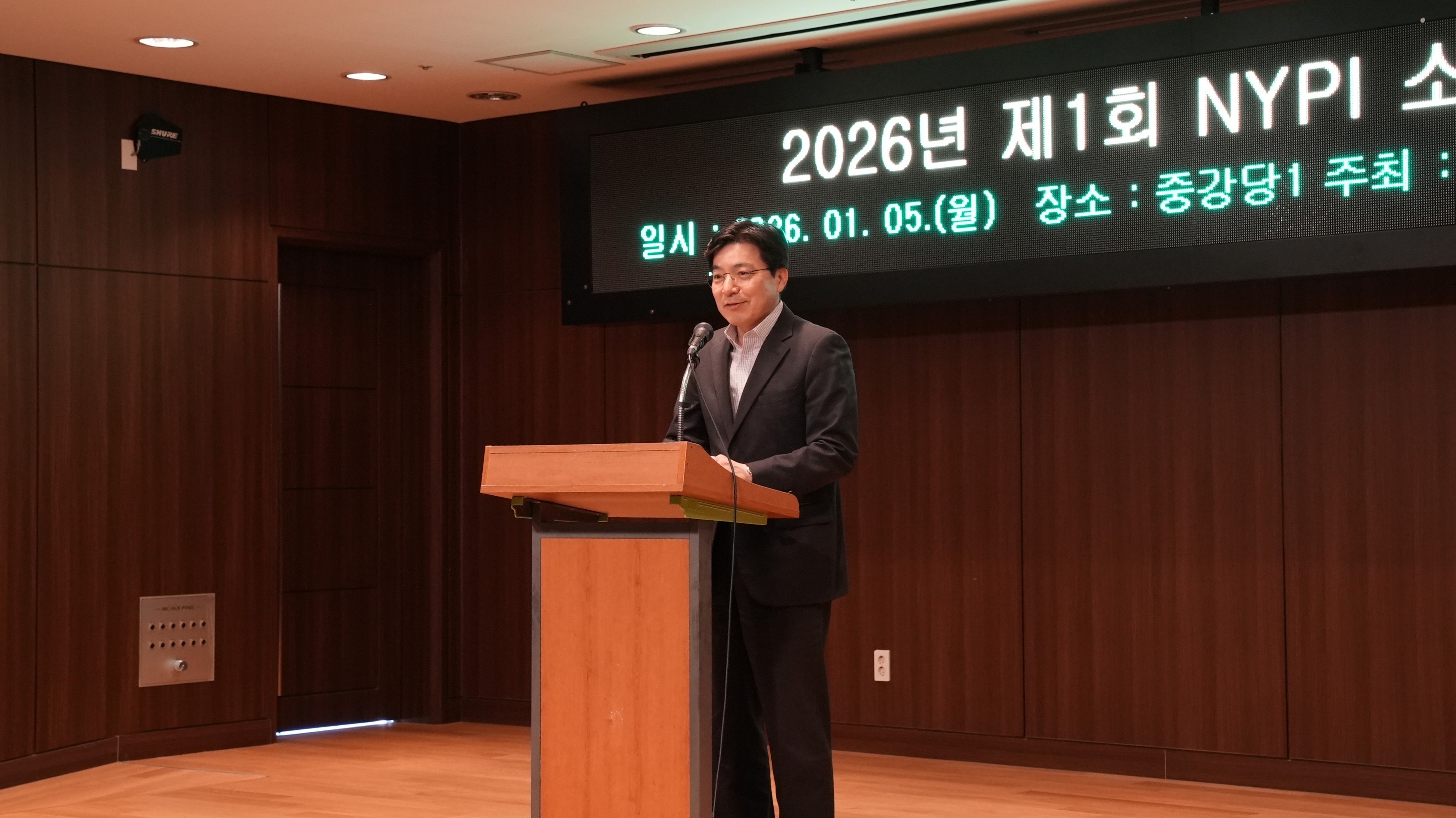 「2026년 제1회 NYPI 소통마당」 개최3