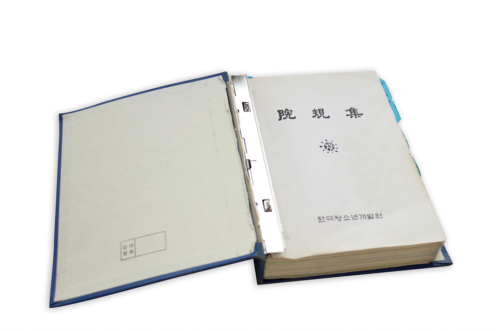 원규집 (1999년 내지)