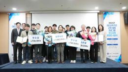 「2025 대안교육기관 교육·활동 프로그램 우수사례 공모전 시상식」 개최