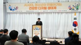 「제69회 청소년정책포럼: AI시대, 청소년이 만들어가는 건강한 디지털 생태계」개최