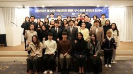 12th School Dropout Prevention Excellence Case Awards Held