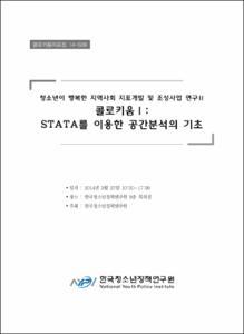 콜로키움Ⅰ