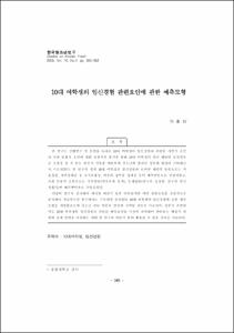 10대 여학생의 임신경험 관련요인에 관한 예측모형