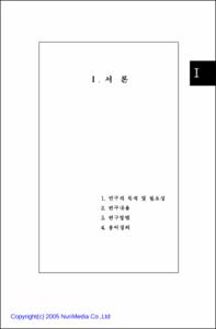 청소년범죄의 동향과 대처방안에 관한 연구