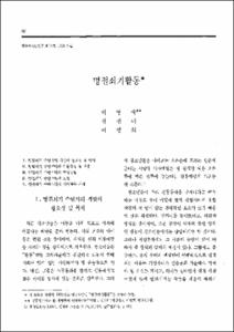 명절쇠기활동