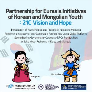 [한국 -몽골 국제웨비나 카드뉴스] Eurasia Initiative of Korean and Mongolian Youth (English ver.)