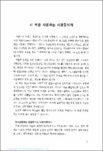자연농장활동