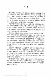 1997 한국의 청소년지표