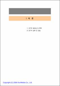 청소년 복지정책 현황과 개선방안 연구