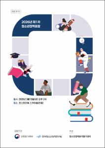 청소년 자살 동향 원인 분석 및 대응 방안