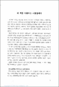 수상훈련활동