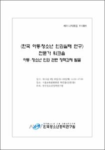 전문가 워크숍