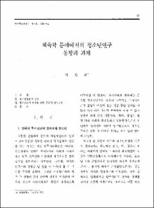 체육학 분야에서의 청소년연구 동향과 과제