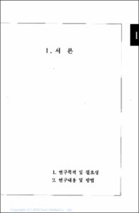 저소득층 청소년문화의 실태와 문화적 권리 신장 방안 연구
