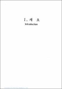 1994 한국의 청소년지표