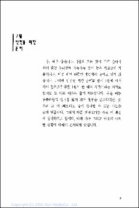 안전지킴이
