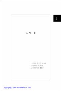 외국의 청소년 인권정책 연구