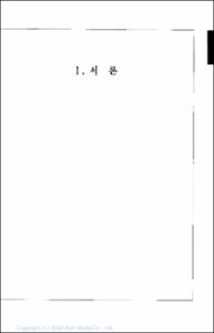 청소년파트타임 고용실태와 제도적 지원방안 연구