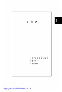 청소년의 사회참여활동이 직업의식 결정에 미치는 영향에 관한 연구