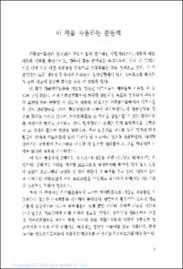 가족캠프활동