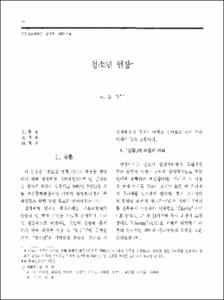 청소년 헌장