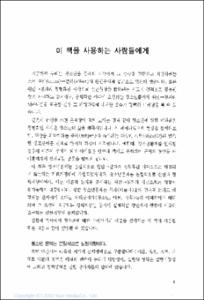 모의지방의회활동